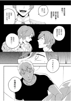 Page 21 of Soine Lovers | 陪睡Lovers