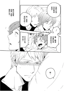 Page 24 of Soine Lovers | 陪睡Lovers