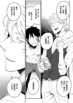 Page 46 of Soine Lovers | 陪睡Lovers