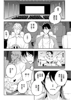 Page 49 of Soine Lovers | 陪睡Lovers