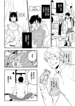 Page 51 of Soine Lovers | 陪睡Lovers