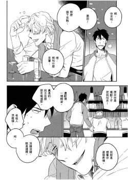 Page 55 of Soine Lovers | 陪睡Lovers