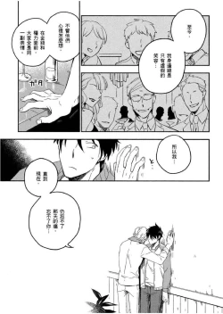 Page 56 of Soine Lovers | 陪睡Lovers