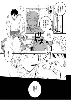 Page 60 of Soine Lovers | 陪睡Lovers