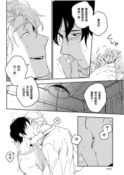 Page 65 of Soine Lovers | 陪睡Lovers
