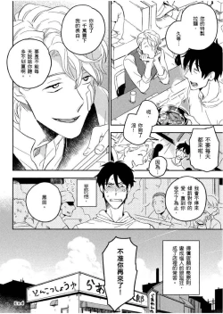 Page 71 of Soine Lovers | 陪睡Lovers