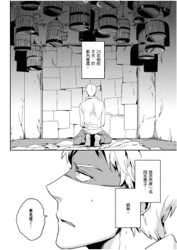 Page 75 of Soine Lovers | 陪睡Lovers