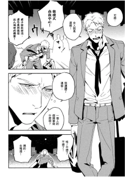 Page 77 of Soine Lovers | 陪睡Lovers