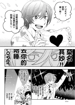 Page 7 of Soine Lovers | 陪睡Lovers