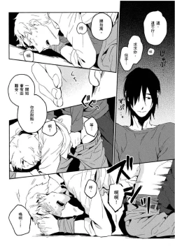 Page 83 of Soine Lovers | 陪睡Lovers