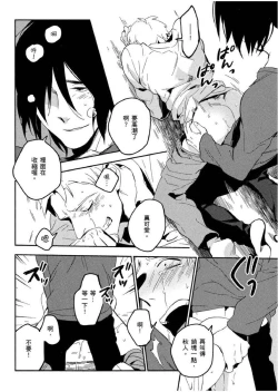 Page 85 of Soine Lovers | 陪睡Lovers