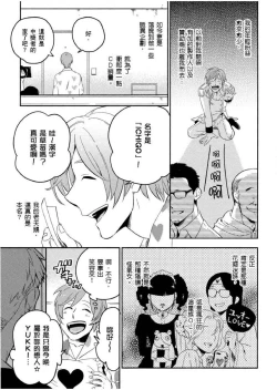 Page 8 of Soine Lovers | 陪睡Lovers