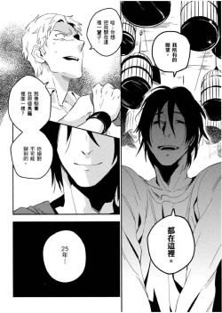 Page 91 of Soine Lovers | 陪睡Lovers