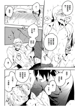 Page 95 of Soine Lovers | 陪睡Lovers