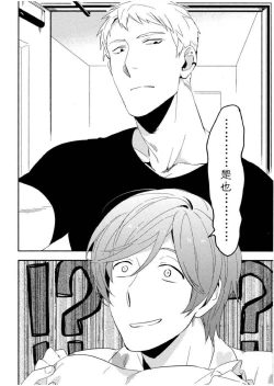 Page 9 of Soine Lovers | 陪睡Lovers