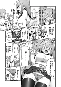 Page 14 of 1kai Zecchou shitara Kore kara Tsuku BaSta ga Isshou Kaijo dekinaku naru Noroi no Ohanashi