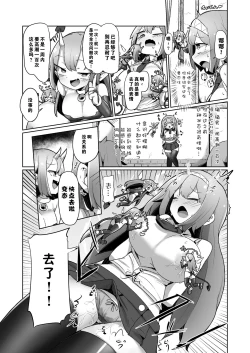 Page 18 of 1kai Zecchou shitara Kore kara Tsuku BaSta ga Isshou Kaijo dekinaku naru Noroi no Ohanashi