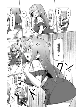 Page 22 of 1kai Zecchou shitara Kore kara Tsuku BaSta ga Isshou Kaijo dekinaku naru Noroi no Ohanashi