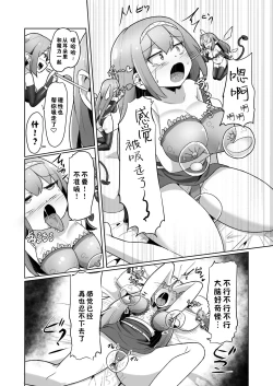 Page 39 of 1kai Zecchou shitara Kore kara Tsuku BaSta ga Isshou Kaijo dekinaku naru Noroi no Ohanashi