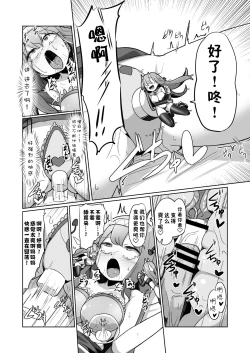 Page 42 of 1kai Zecchou shitara Kore kara Tsuku BaSta ga Isshou Kaijo dekinaku naru Noroi no Ohanashi