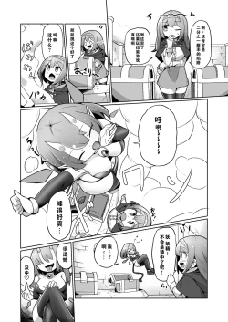 Page 6 of 1kai Zecchou shitara Kore kara Tsuku BaSta ga Isshou Kaijo dekinaku naru Noroi no Ohanashi