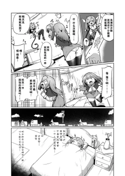 Page 9 of 1kai Zecchou shitara Kore kara Tsuku BaSta ga Isshou Kaijo dekinaku naru Noroi no Ohanashi