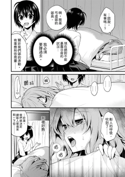 Page 15 of 我才沒有…只是被插進來就高潮!保健體育課的『實際演示』，正在保健室床上進行中 1-2