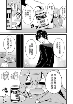 Page 28 of 我才沒有…只是被插進來就高潮!保健體育課的『實際演示』，正在保健室床上進行中 1-2