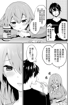 Page 30 of 我才沒有…只是被插進來就高潮!保健體育課的『實際演示』，正在保健室床上進行中 1-2