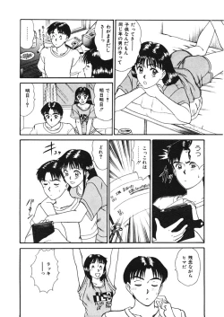 Page 100 of Trouble Trip