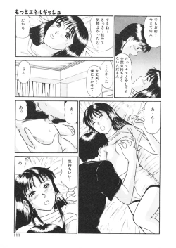 Page 109 of Trouble Trip