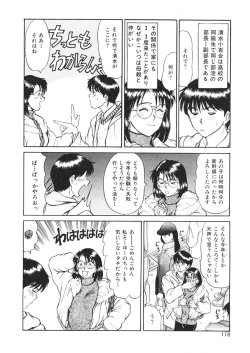 Page 116 of Trouble Trip