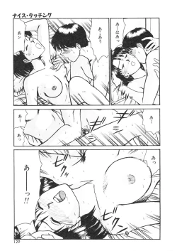 Page 127 of Trouble Trip