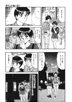 Page 13 of Trouble Trip