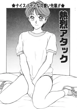 Page 145 of Trouble Trip