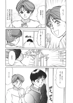 Page 149 of Trouble Trip