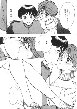 Page 154 of Trouble Trip