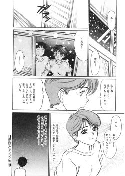 Page 160 of Trouble Trip