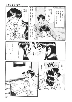 Page 165 of Trouble Trip