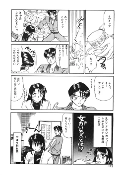 Page 170 of Trouble Trip