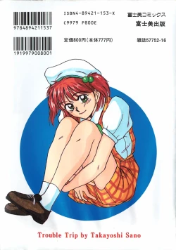 Page 184 of Trouble Trip