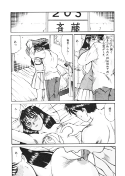 Page 18 of Trouble Trip