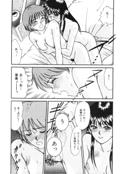 Page 50 of Trouble Trip