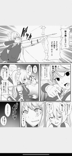 Page 18 of Kawa to Elf to Sanzokudan