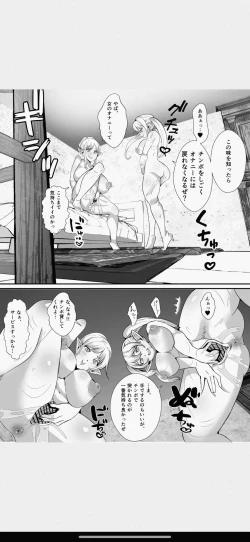 Page 33 of Kawa to Elf to Sanzokudan