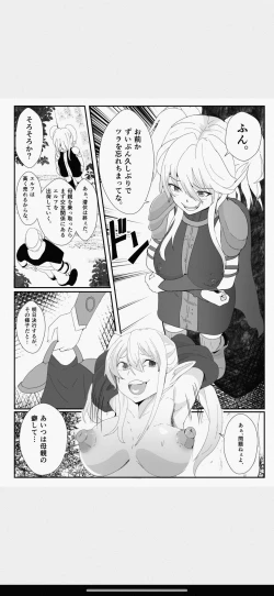 Page 7 of Kawa to Elf to Sanzokudan