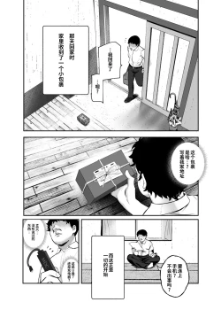 Page 7 of Moshimo DeliHeal EX Ore o Baikin Atsukai shita Onna to Zutto Suki datta Onna o Nikubenki DeliHeal