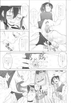 Page 15 of MAIDEN VOYAGE