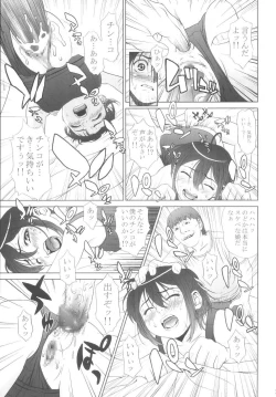 Page 21 of MAIDEN VOYAGE