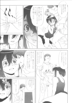 Page 23 of MAIDEN VOYAGE